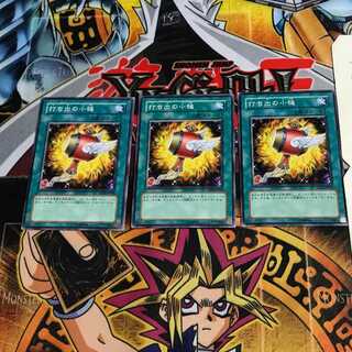 Magical Mallet YSD2 1 Normal, set of 3 Tera.