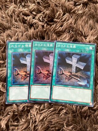 Foolish Burial Normal 3