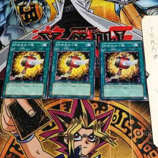 Magical Mallet YSD2 2 Normal, set of 3 Tera.