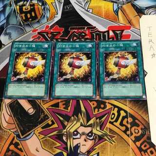 打ち出の小槌 YSD2 3 ノーマル 3枚セット てら