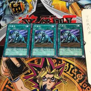 Cold Wave SD15 1 Normal, set of 3 Tera.