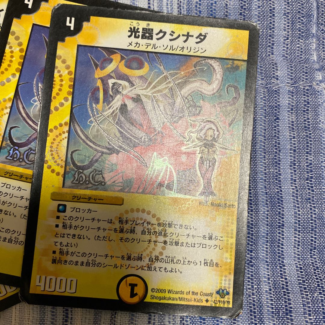 光器クシナダ(H.C) U-foil 42/110/Y8