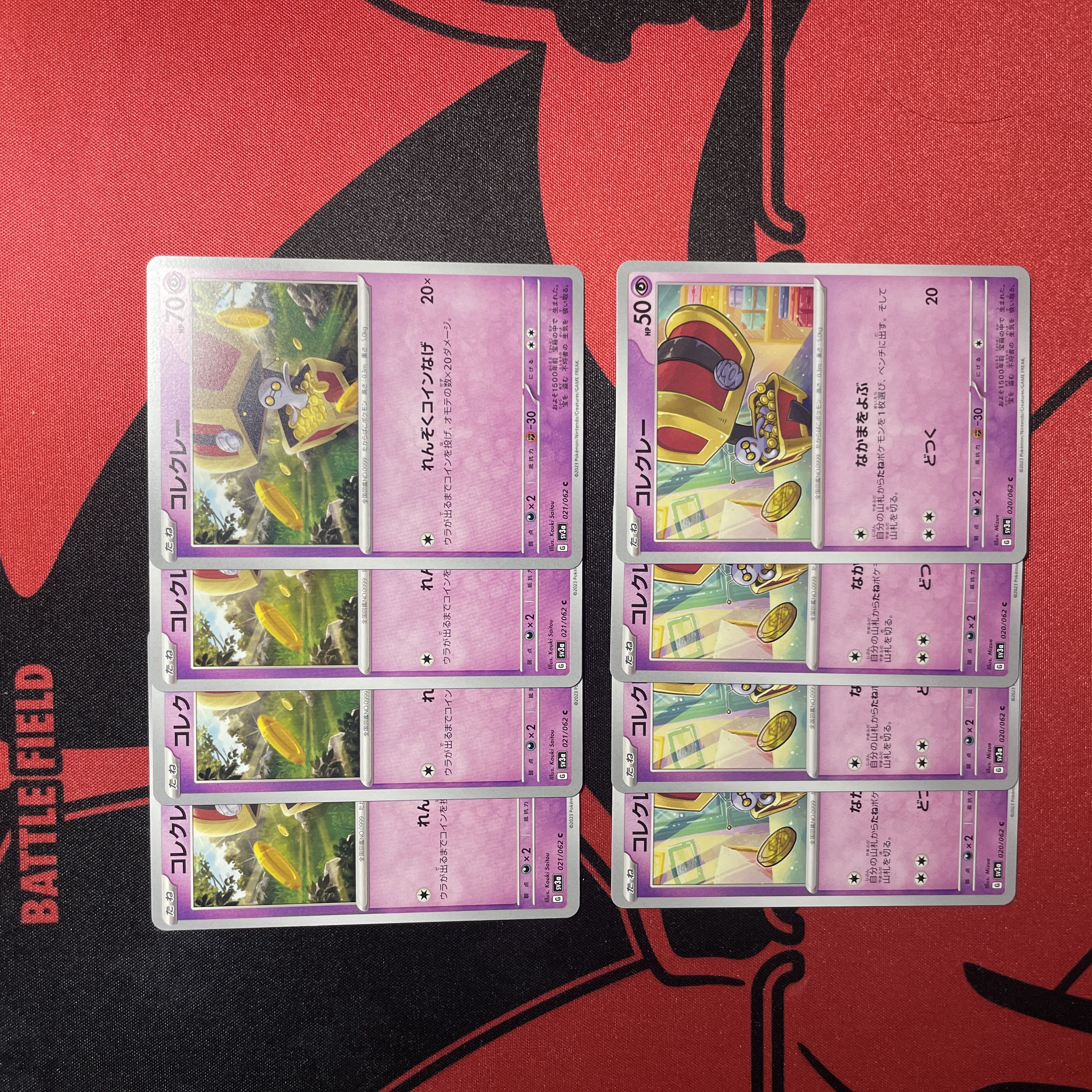 コレクレー C 020/062