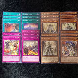 ドラグマ　教導　パーツ　天底の使徒