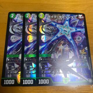 タイクタイソンズ　3枚　プロモ