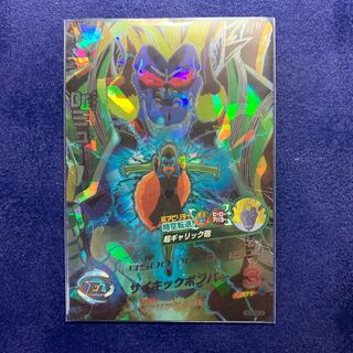 ドラゴンボールヒーローズ   Dr.ミュー