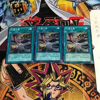 大進化薬 SD09 3 ノーマル 3枚セット てら