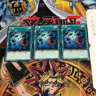 Heavy Storm SD26 2 Normal, set of 3 Tera.