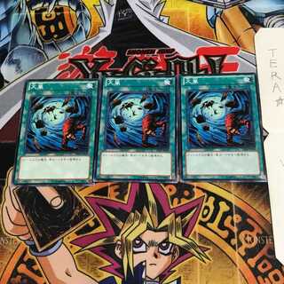 Heavy Storm SD26 3 Normal Set of 3 Tera