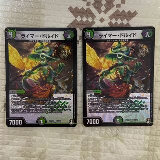 ライマー・ドルイド　2枚セット