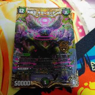 大樹王ギガンディダノス