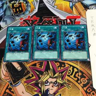 Heavy Storm YSD2 2 Normal, set of 3 Tera.