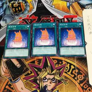 端末世界 SD34 1 ノーマル 3枚セット てら