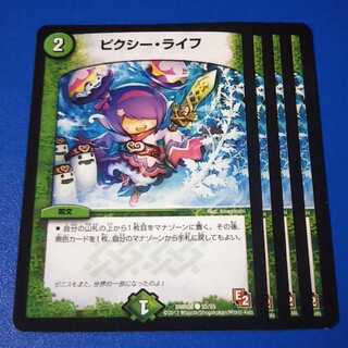 ピクシーライフ　4枚【管理記号0821】