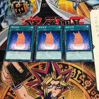 Terminal World SD34 3 Normal, set of 3 Tera