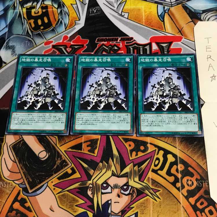 地獄の暴走召喚 SR03 3 ノーマル 3枚セット てら