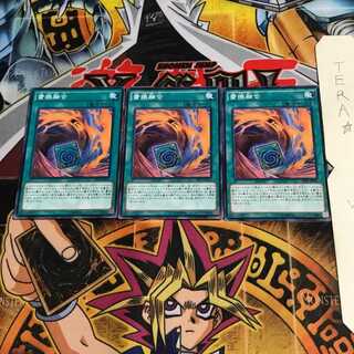 置換融合 SPFE 1 ノーマル 3枚セット てら