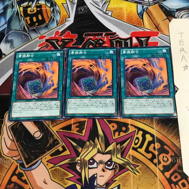 置換融合 SPFE 2 ノーマル 3枚セット てら