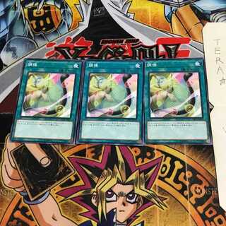 調律 DP23 7 ノーマル 3枚セット てら