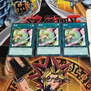 Attunement DP23 10 Normal, set of 3 Tera.