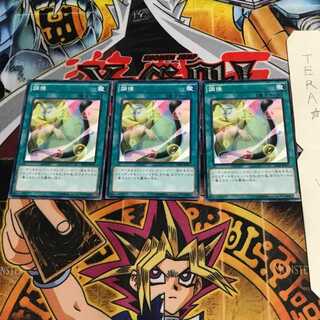 調律 SD28 9 ノーマル 3枚セット てら