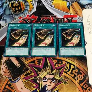 調和の宝札 DP10 2 ノーマル 3枚セット てら