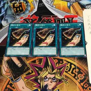 Cards of Consonance SD25 1 Normal 3-card set Tera