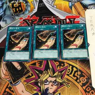 調和の宝札 SD25 3 ノーマル 3枚セット てら