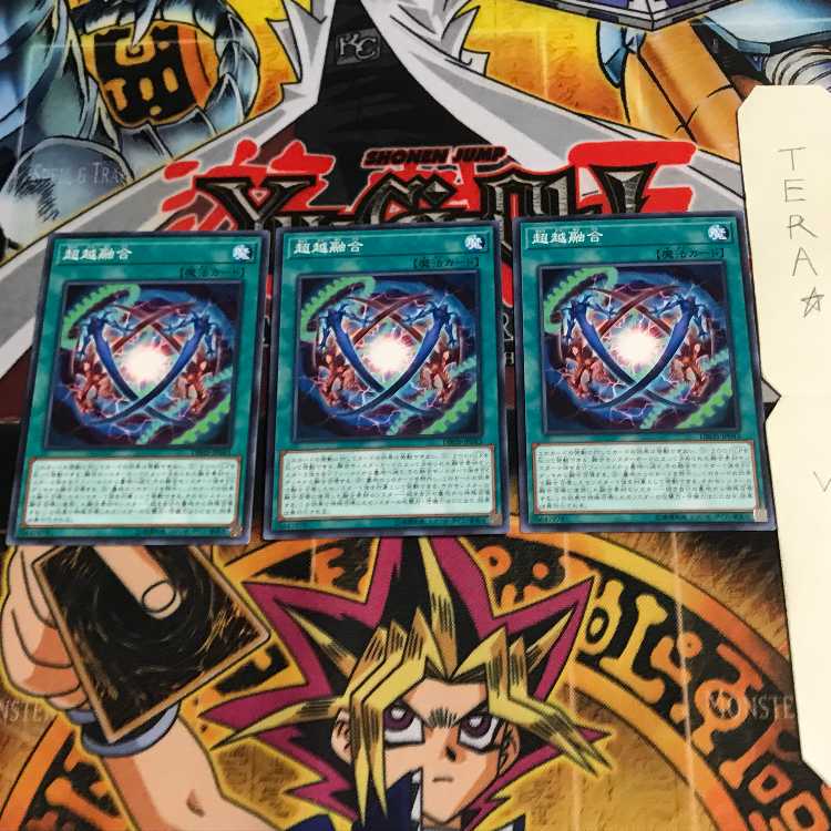 Ultra Polymerization DBHS 1 Normal, set of 3 Tera