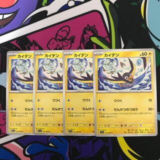 カイデン C 031/073 1枚