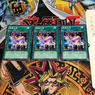 超進化薬 307 2 ノーマル 3枚セット てら