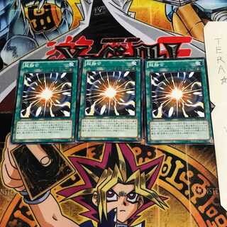 超融合 SD26 6 ノーマル 3枚セット てら