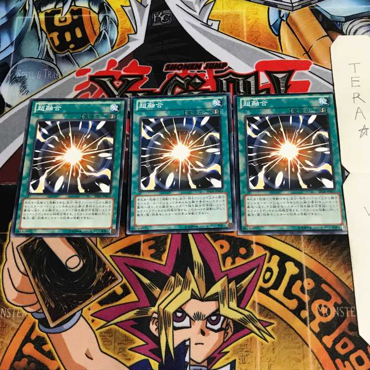 超融合 SD26 8 ノーマル 3枚セット てら