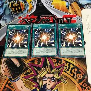 超融合 SD26 8 ノーマル 3枚セット てら