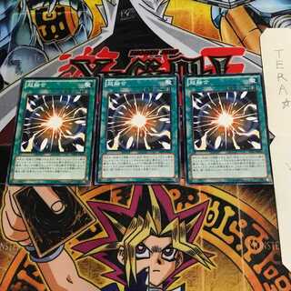 超融合 SD26 9 ノーマル 3枚セット てら