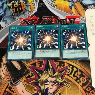 超融合 SD37 3 ノーマル 3枚セット てら