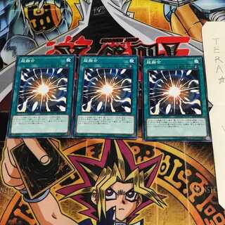 超融合 SD37 4 ノーマル 3枚セット てら