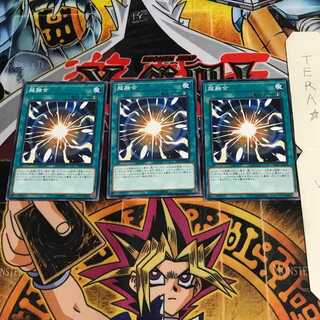 超融合 SD37 5 ノーマル 3枚セット てら