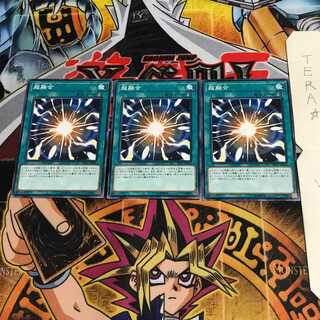 超融合 SD37 6 ノーマル 3枚セット てら