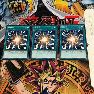 超融合 SD37 7 ノーマル 3枚セット てら