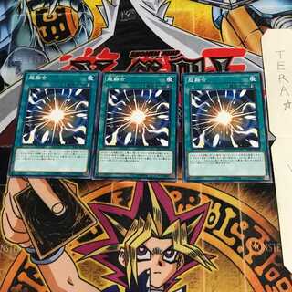 超融合 SD37 8 ノーマル 3枚セット てら