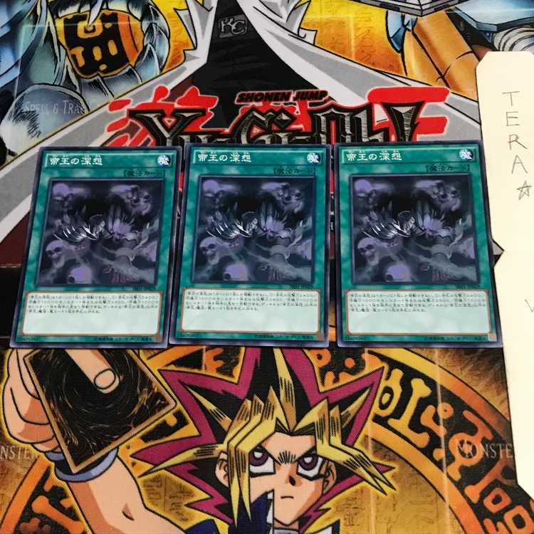 Tenacity of the Monarchs SR01 3 Normal Set of 3 Tera