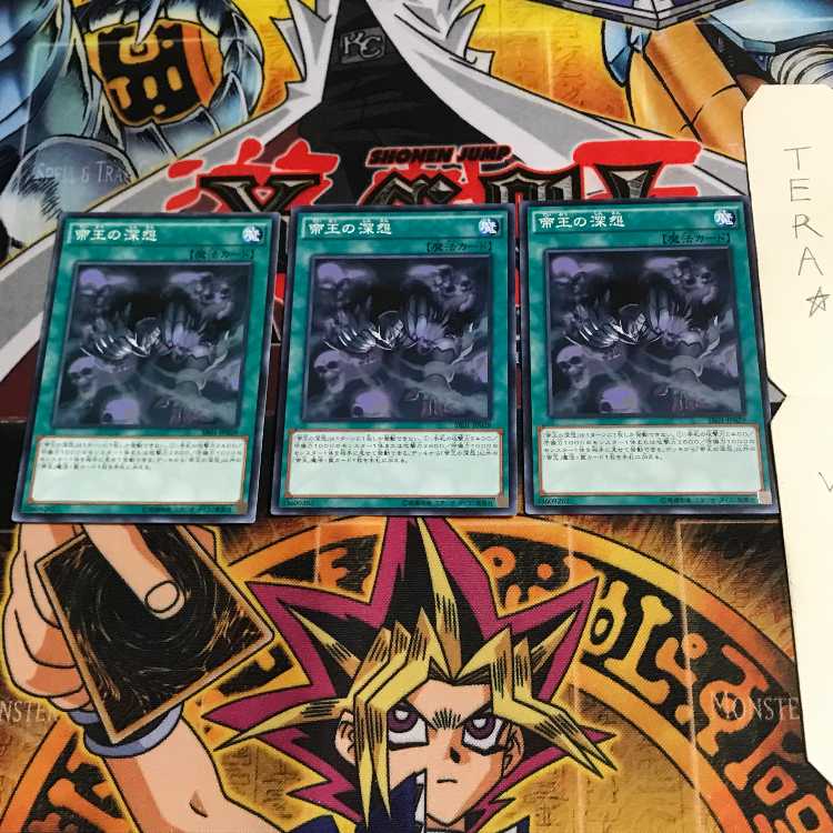 Tenacity of the Monarchs SR01 6 Normal, set of 3 Tera.