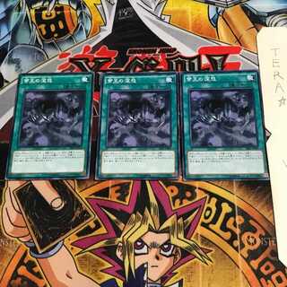 Tenacity of the Monarchs SR01 7 Normal, set of 3 Tera.