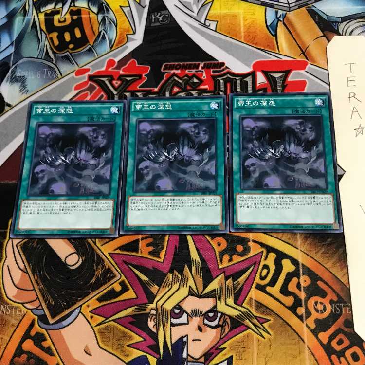 Tenacity of the Monarchs SR01 8 Normal, set of 3 Tera.