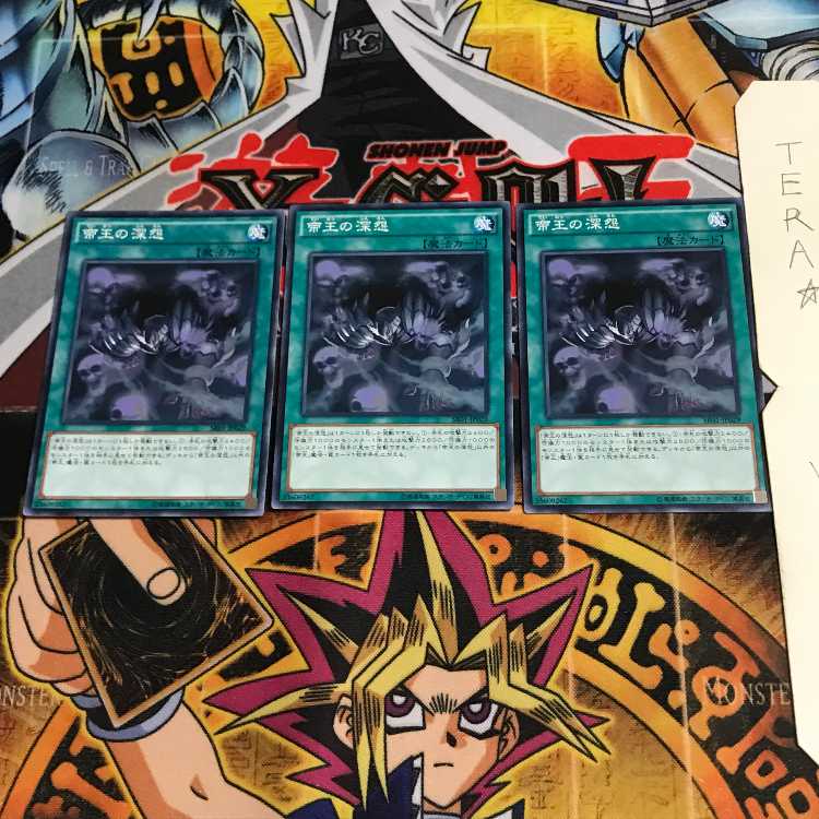 Tenacity of the Monarchs SR01 9 Normal, set of 3 Tera.