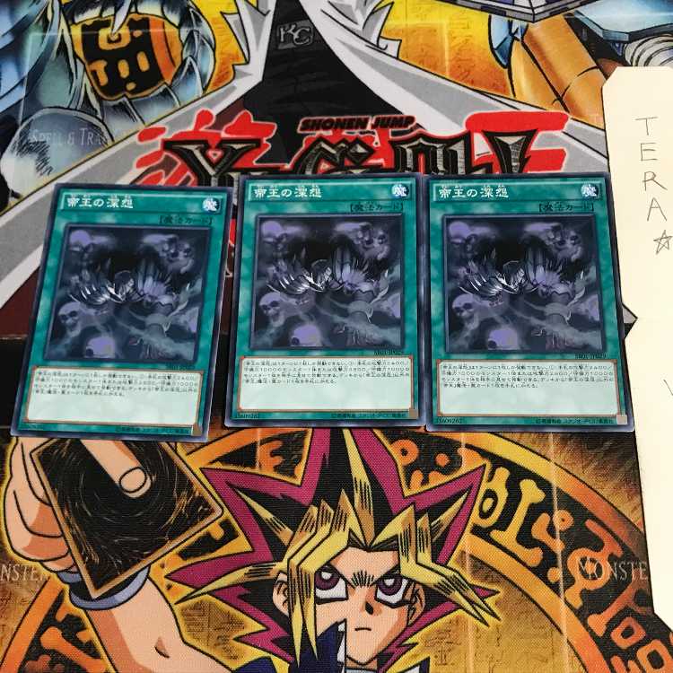 Tenacity of the Monarchs SR01 10 Normal, set of 3 Tera.