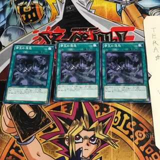 Tenacity of the Monarchs SR01 10 Normal, set of 3 Tera.