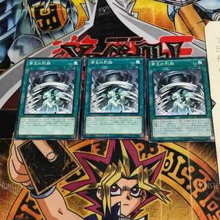 The Monarchs Stormforth DBDS 6 Normal, set of 3 Tera.