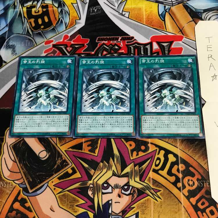 帝王の烈旋 DUEA 4 ノーマル 3枚セット てら